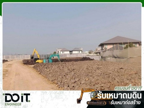 ถมดินกรุงเทพ